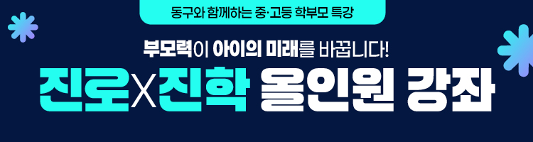 내일교육